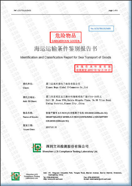 चीन Xiamen Maigao global e-commerce Co., Ltd प्रमाणपत्र